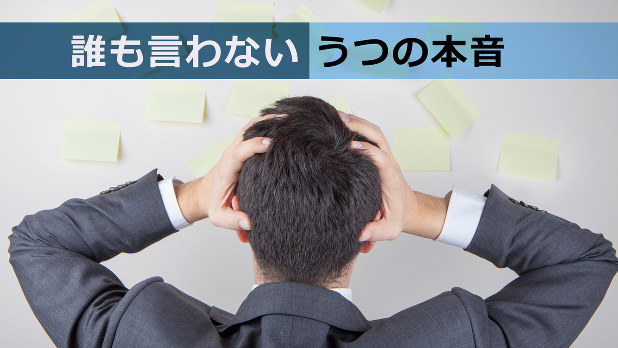 夫の嫌がらせで妻のうつ 独り悩まず相談を 誰も言わない うつの本音 西川敦子 毎日新聞 医療プレミア