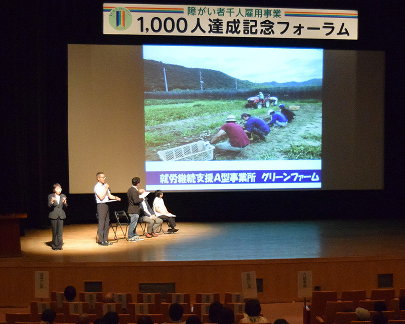 障害者雇用に関する総社市の記念フォーラムでは、市内の就労継続支援事業所も紹介された=岡山県総社市中央3の市民会館で、小林一彦撮影