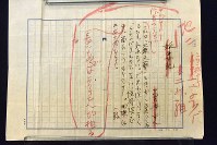 菊池寛：怪奇小説の直筆原稿見つかる [写真特集2/5] | 毎日新聞