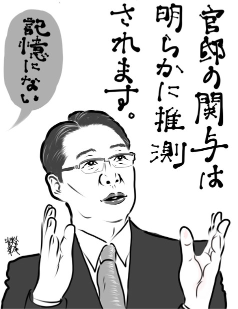 松尾貴史さん作