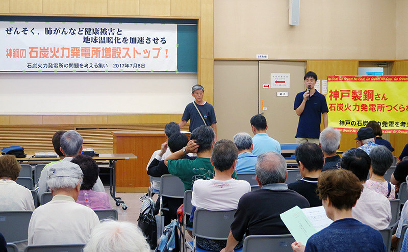 130万キロワットの石炭火力発電所新設計画が進む神戸市灘区で開催された「石炭火力発電所の問題を考える集い」=神戸市灘区で、湯谷茂樹撮影