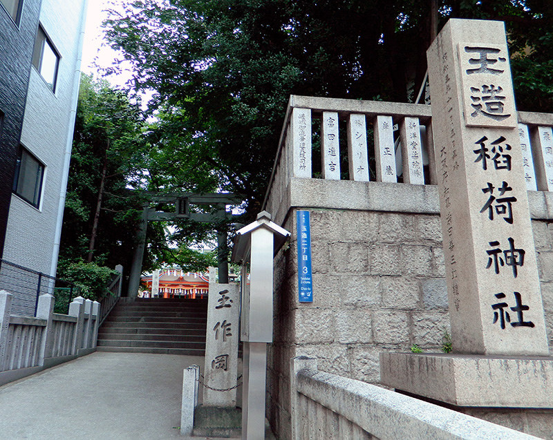 玉造稲荷神社の入り口には「玉作岡」の碑も建つ=大阪市中央区玉造2で、松井宏員撮影