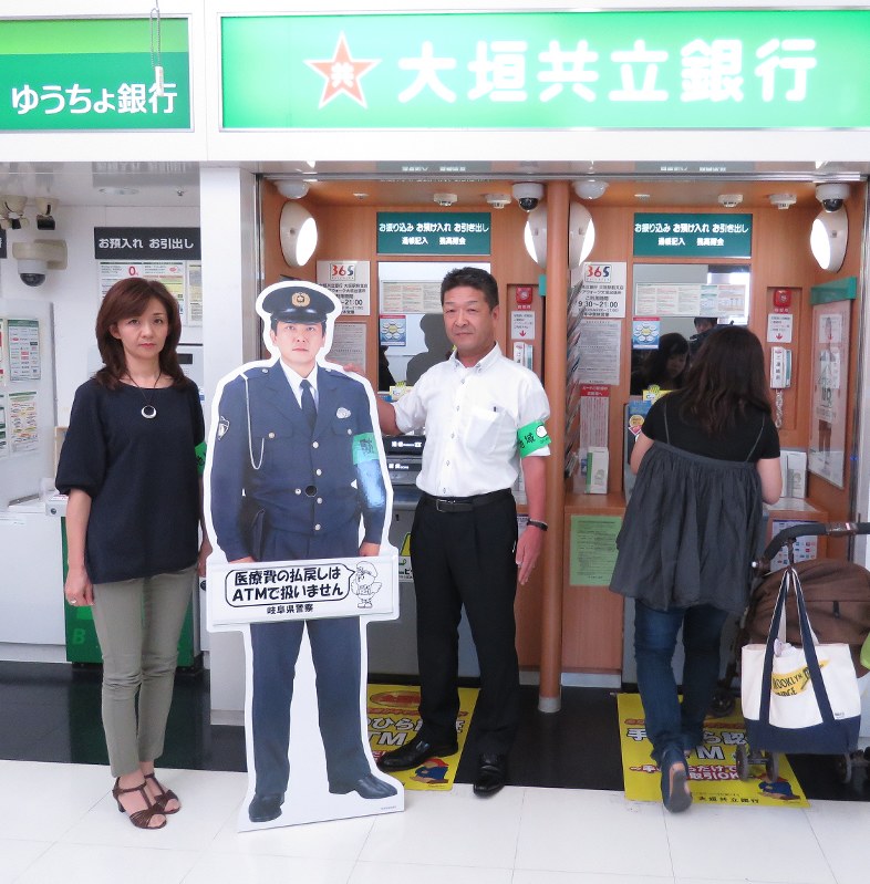 ボイスポリス 振り込め詐欺防止 県内４カ所目 県警と大垣共立銀行 ａｔｍ前に設置 岐阜 毎日新聞