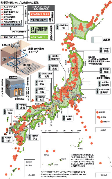 核ごみマップ：適地は国土の65％ 政府が公表 | 毎日新聞