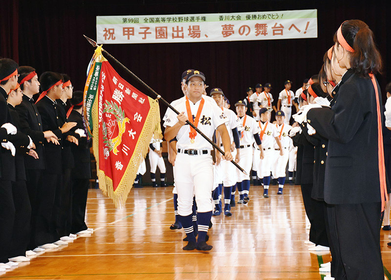 生徒らに見送られる三本松の野球部員=香川県東かがわ市の同校で、潟見雄大撮影