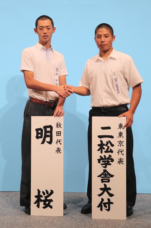健闘を誓い握手する明桜の早川隼喜主将(左)と二松学舎大付の松江京主将=大阪市北区のフェスティバルホールで、三村政司撮影