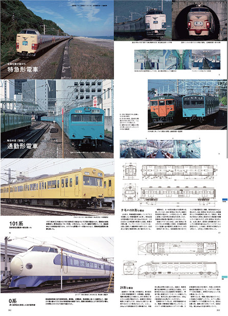 イベント：「国鉄電車」を熱く語る ガイドブック刊行記念 | 毎日新聞