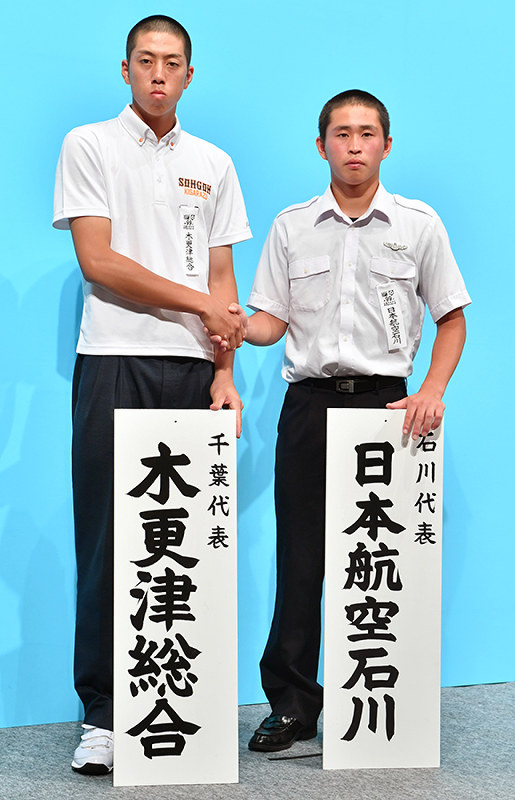 第９９回全国高校野球 組み合わせ抽選会 航空石川 木更津総合と初戦 強豪相手に闘志 大会第３日 石川 毎日新聞