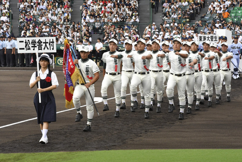 堂々と入場行進する二松学舎大付の選手たち=阪神甲子園球場で、藤井達也撮影