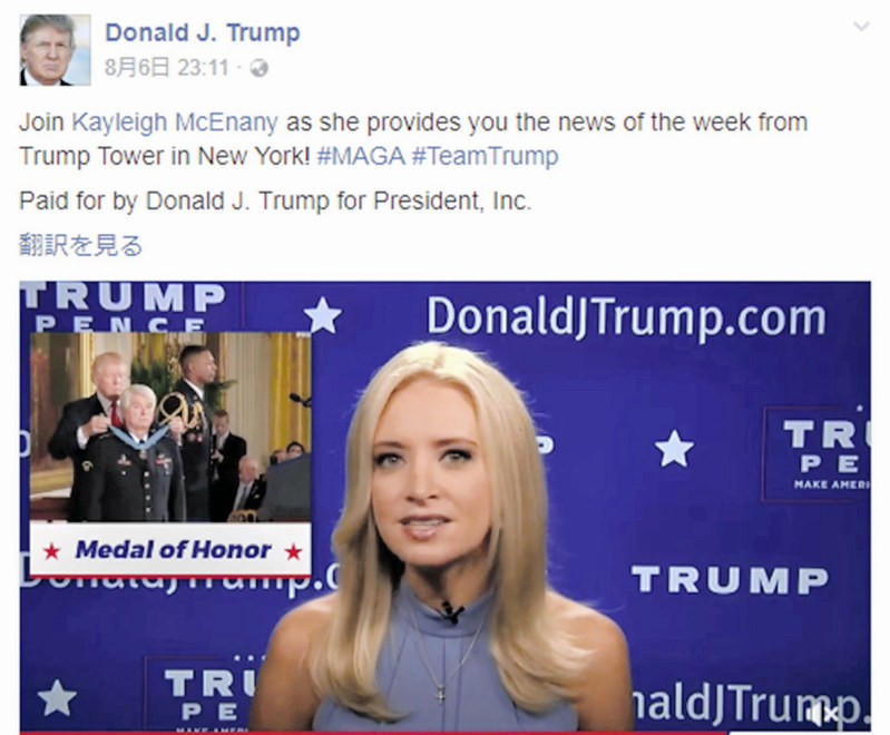 6日に投稿された「番組」でトランプ政権の経済政策について語る元CNNのコメンテーター=トランプ氏のフェイスブックより