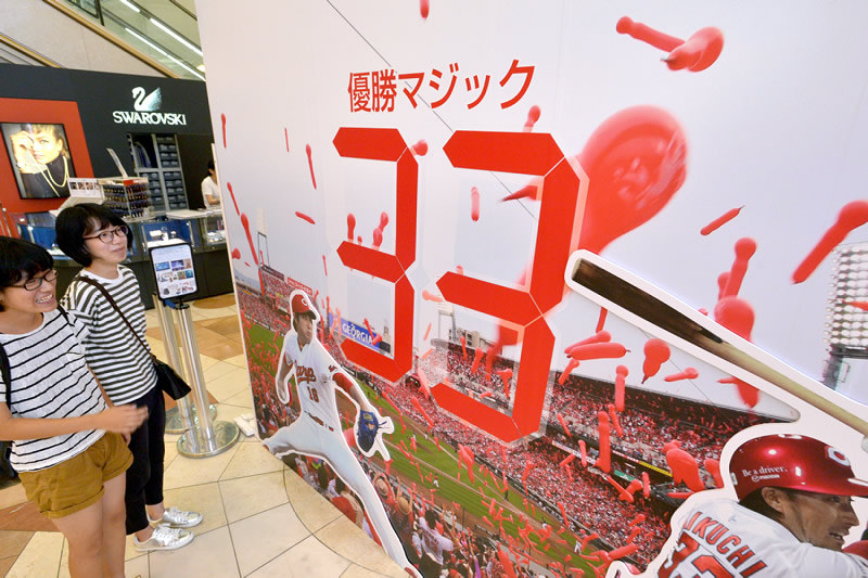 勝鯉をつかめ プロ野球 そわそわ点灯 球団史上最速ｍ 広島 毎日新聞