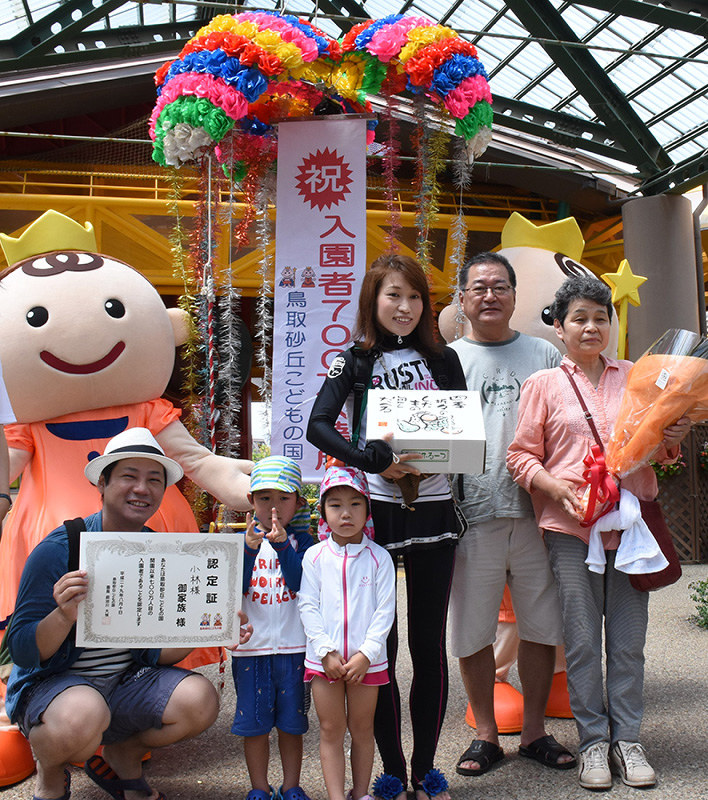 鳥取砂丘こどもの国で、700万人目の入園者になった小林さん一家=鳥取市浜坂で、阿部絢美撮影