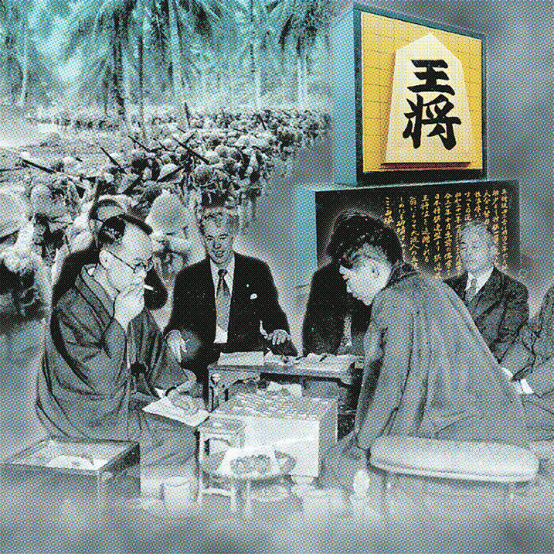 (左上から時計回りに)坂田三吉をしのんで通天閣の下に建てられた王将の碑、1953年12月の第3期王将戦で対局する升田幸三(右)と大山康晴、太平洋戦争時のニューギニアを行進する日本軍 コラージュ・松本隆之