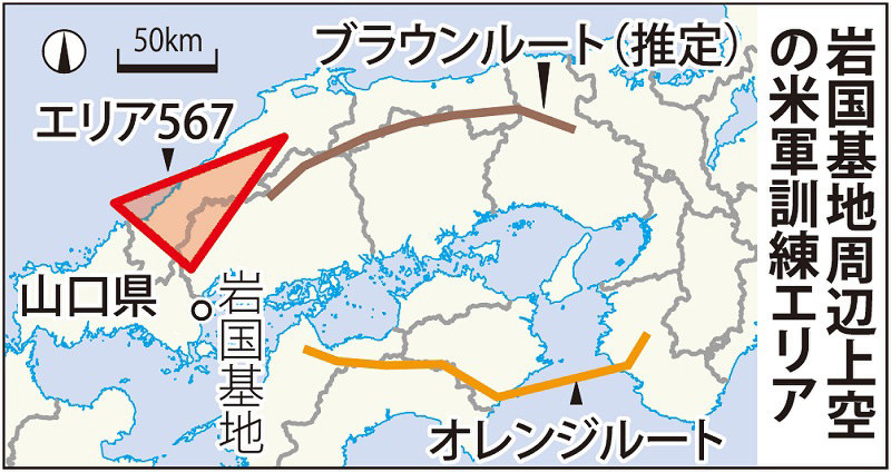 岩国基地周辺上空の米軍訓練エリア