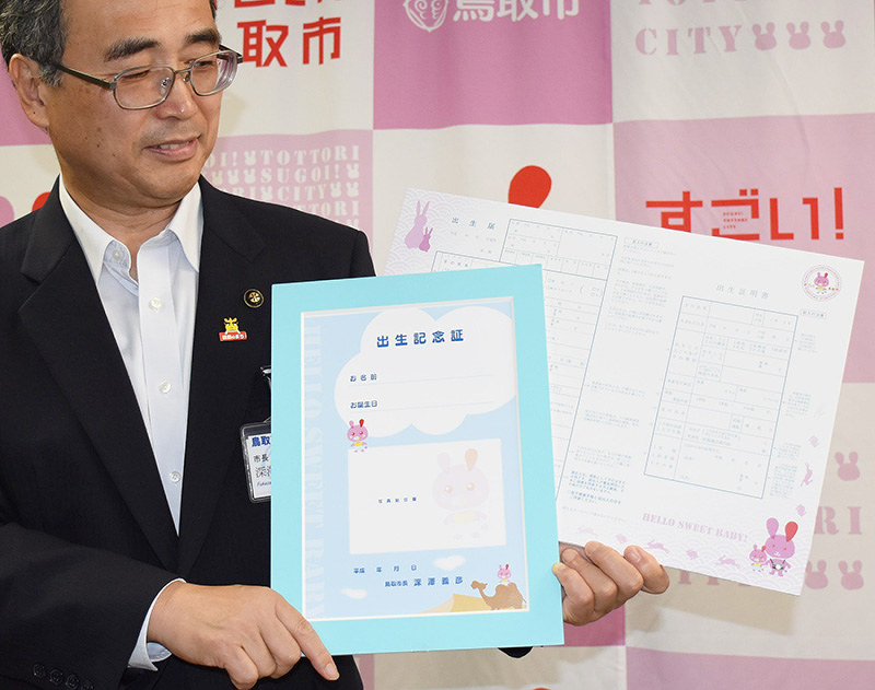 鳥取市オリジナルの出生届と出生記念証を紹介する深沢義彦市長=鳥取市役所で、阿部絢美撮影