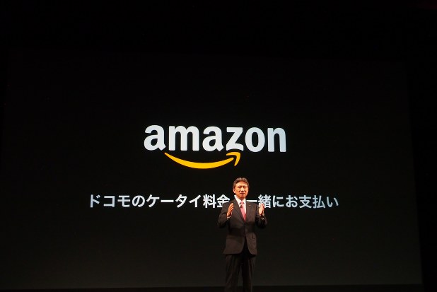 アマゾンも携帯決済に対応。ドコモは大々的なキャンペーンを実施中