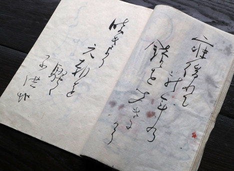 正岡子規の未発表句が記された「歳旦帳」