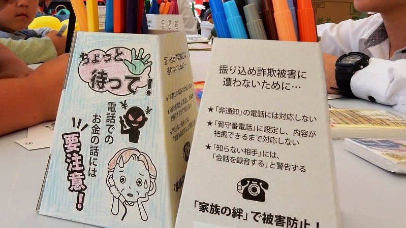 振り込め詐欺の防止策を書いたペン立て=2015年10月17日、宮嶋梓帆撮影