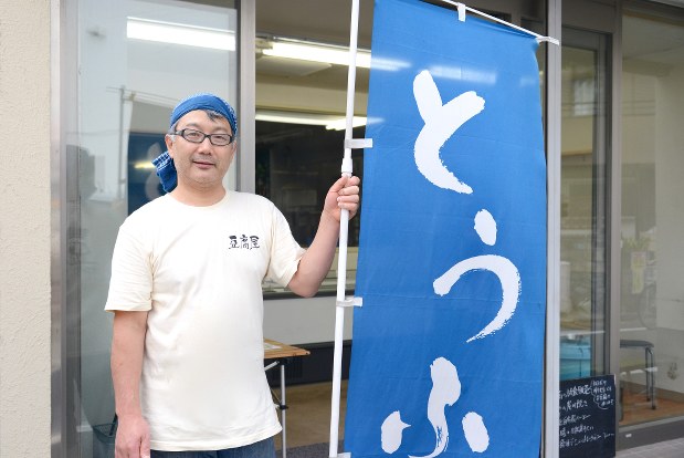 大桃豆腐代表で3代目の大桃伸夫さん