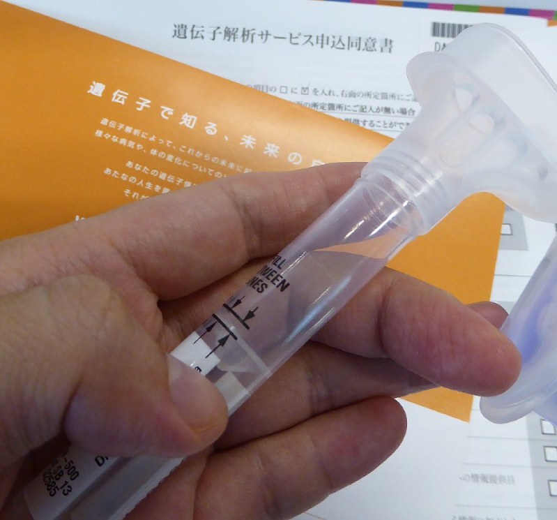 検査キットの例。唾液を入れて業者に送ると検査結果が届く=千葉紀和撮影