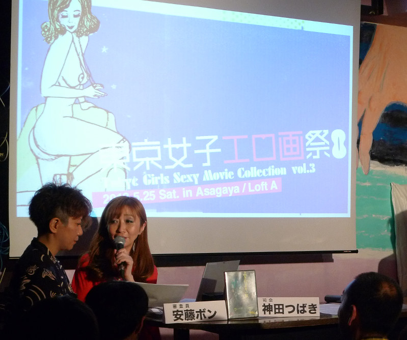 2013年の上映会で、イベントを進める神田つばきさん(右)と安藤ボンさん=神田さん提供