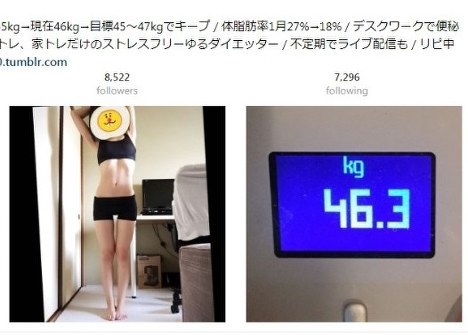 女性社員が一般人を装い自社サイトに誘導しようとしていたインスタグラムの投稿。現在は消去されている