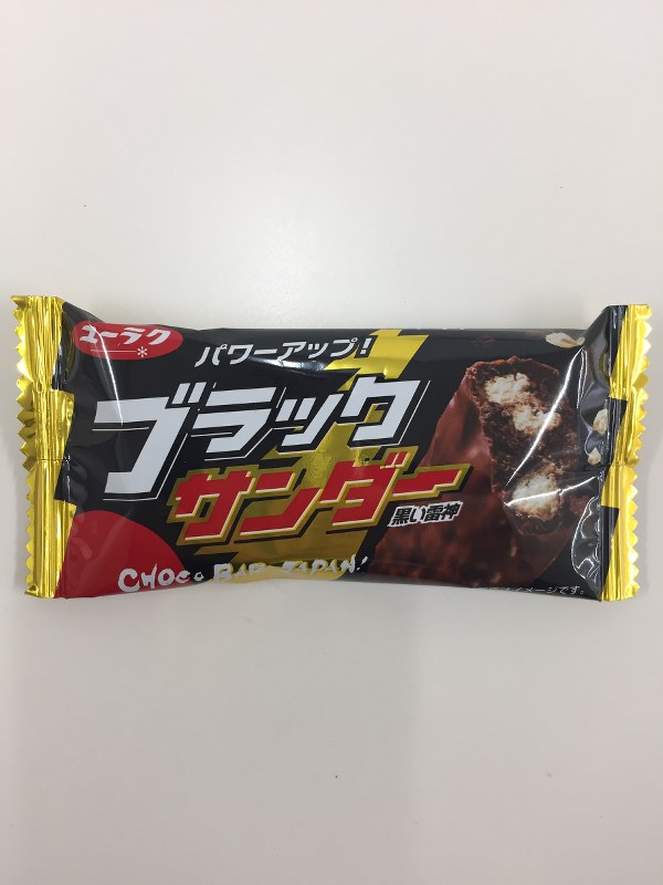14年ぶりにリニューアルされた「ブラックサンダー」のパッケージ。今回が4代目となる=有楽製菓提供