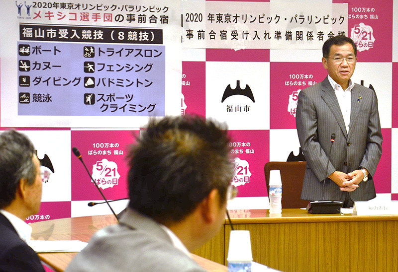 東京五輪の事前合宿に関する準備会議であいさつする枝広直幹市長(右奥)=広島県福山市役所で、真下信幸撮影
