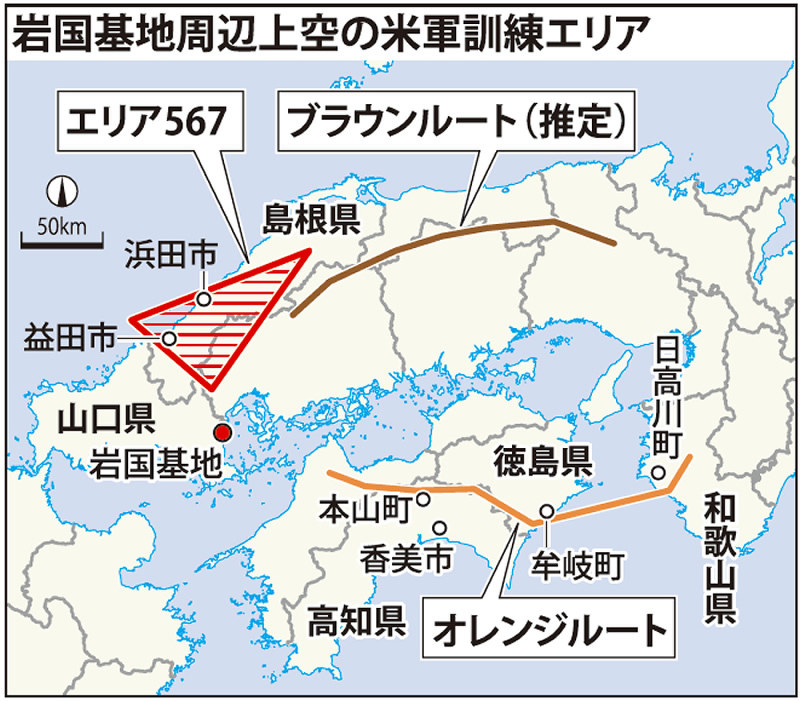 岩国基地周辺上空の米軍訓練エリア