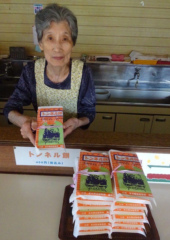 100年以上前から作り続けられているトンネル餅と末次セツ子さん=共和町小沢で