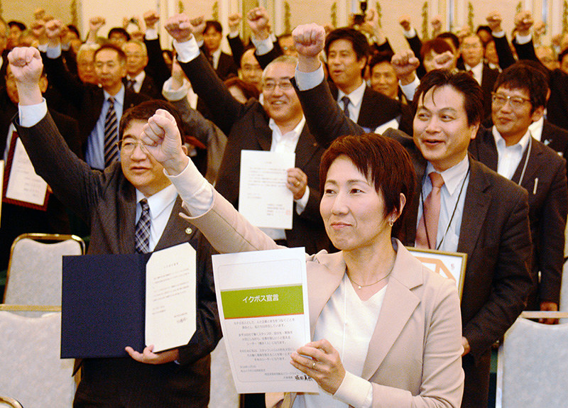 松山市であった仕事と家庭生活を部下が両立しやすいよう支援する上司「イクボス」を合同で宣言する式=松山市一番町1の国際ホテル松山で2016年11月2日、黒川優撮影