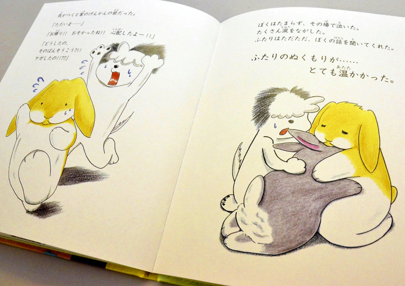 絵本 言葉の力 考えて いじめ体験 ウサギに投影 毎日新聞