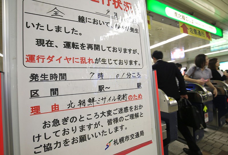 地下鉄南北線さっぽろ駅の改札で北朝鮮によるミサイル発射でダイヤが乱れたことを知らせる看板=札幌市中央区で15日午前8時23分、梅村直承撮影