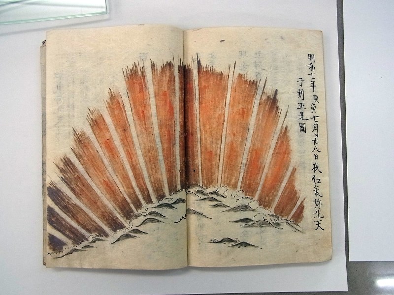 江戸時代の古文書「星解」に描かれたオーロラ。赤いオーロラが放射状に広がっている=三重県松阪市提供