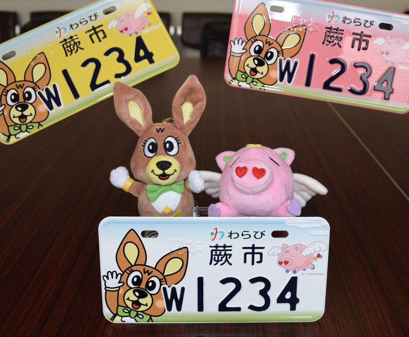 ご当地ナンバー 原付きバイクに 蕨 のナンバー 来月２日受け付け 埼玉 毎日新聞