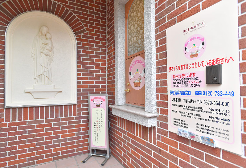 慈恵病院の「こうのとりのゆりかご」=徳野仁子撮影