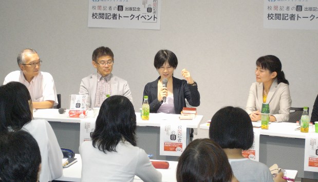 校閲記者の本音の話 間違いはこうやって見つける ミスを見逃さない校閲の技術 編集部 毎日新聞 経済プレミア