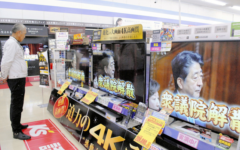 衆議院の解散を伝えるテレビ中継に見入る市民=福島市太平寺のケーズデンキ福島南本店で2017年9月28日午後0時11分、高井瞳撮影