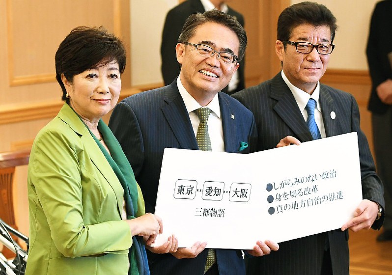 共同記者会見を終え、ボードを手にする(左から)小池東京都知事、大村愛知県知事、松井大阪府知事=大阪市中央区で9月30日、山崎一輝撮影