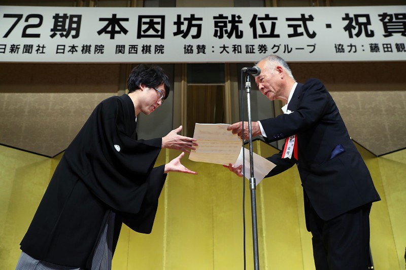 第72期本因坊就位式・祝賀会で、團宏明日本棋院理事長(右)から允許状を受け取る本因坊文裕(井山裕太九段)=東京都文京区で2017年9月29日、小川昌宏撮影