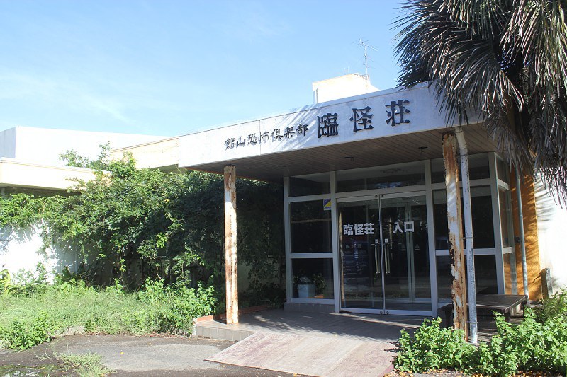 お化け屋敷 閉鎖施設再利用 泊まって 絶叫体験 千葉 毎日新聞