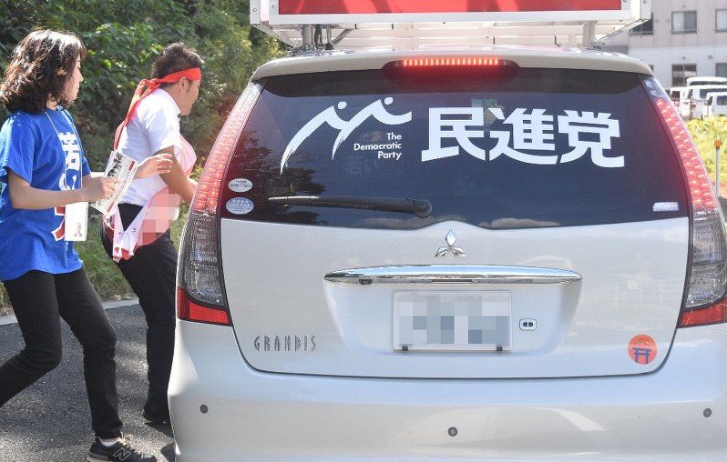 「民進党」と書かれた選挙カーに乗り込む岡山市議補選の候補者(左から2人目)=同市中区で2017年9月29日午前11時23分、林田奈々撮影(画像の一部を加工しています)