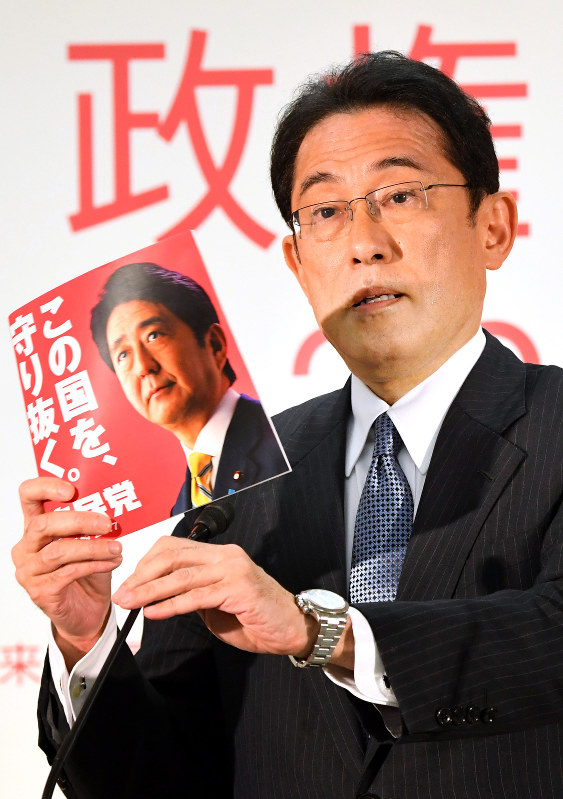 衆院選に向けた自民党の政権公約を発表する岸田文雄政調会長=東京都千代田区の同党本部で2日、川田雅浩撮影
