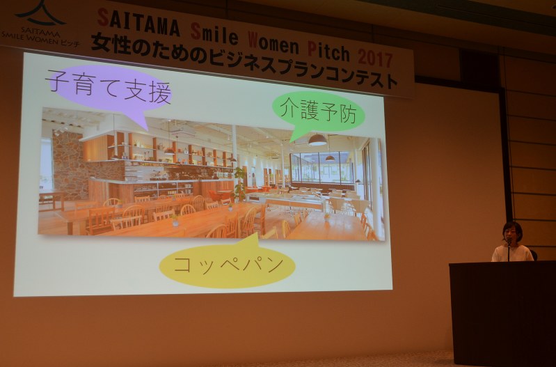育て支援や介護予防も展開するオーガニックカフェのプランをプレゼンテーションする鈴木美緒さん=さいたま市大宮区桜木町1の大宮ソニックシティで