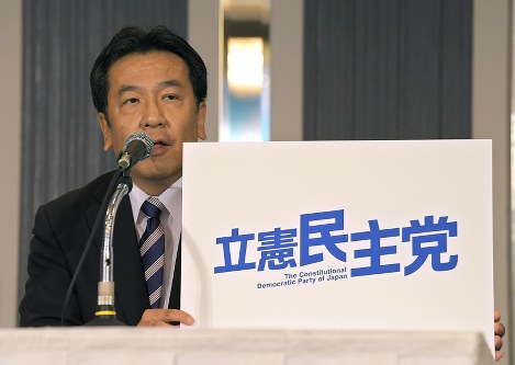 新党「立憲民主党」結成を発表する、民進党の枝野幸男代表代行