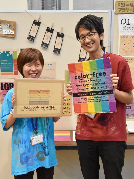大学倶楽部・立命館大：性的少数者に理解を 滋賀県のびわこ・くさつ
