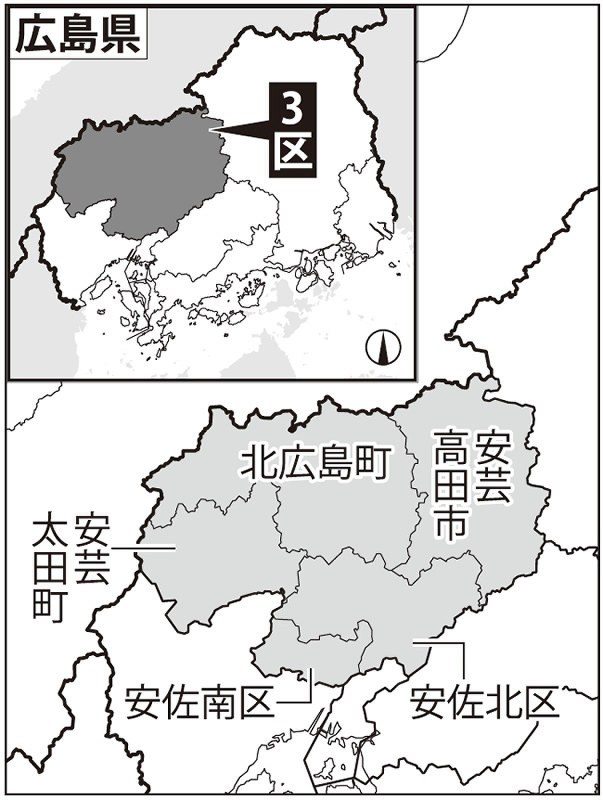 広島県3区