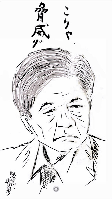 =松尾貴史さん作