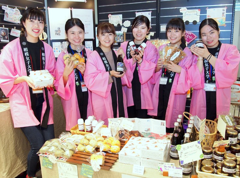 自分たちで選んだ相模原市の逸品を手にする相模女子大の学生たち