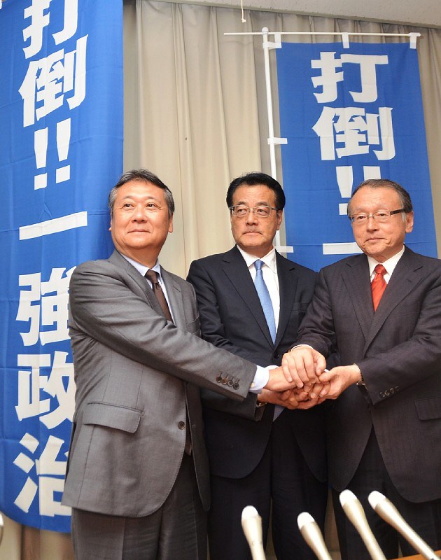 「打倒!!一強政治」の旗を掲げて握手を交わす民進前職で無所属の(左から)松田直久氏、岡田克也氏、中川正春氏=三重県庁で2017年10月8日午後2時4分、井口慎太郎撮影